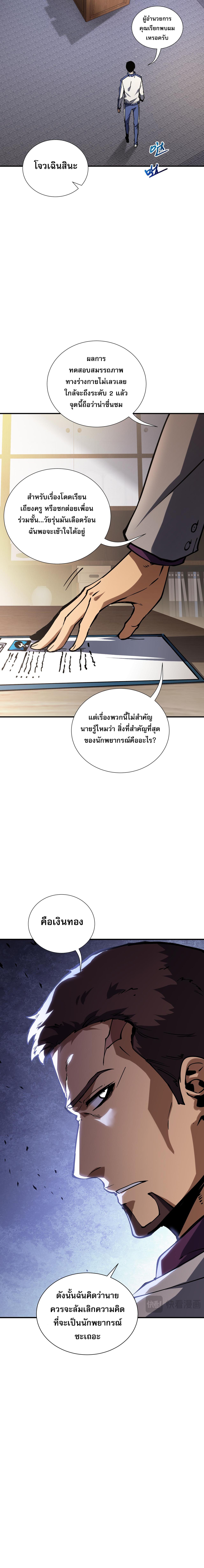 Chapter Image 9
