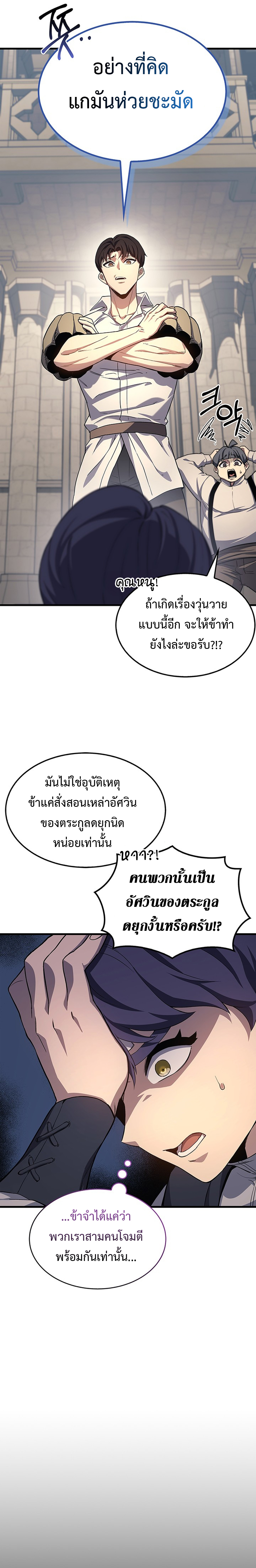 Chapter Image 7