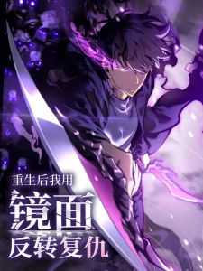 Rebirth : My Vengeance Through the Mirror