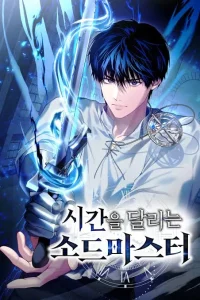 จอมดาบข้ามกาลเวลา