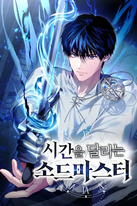 จอมดาบข้ามกาลเวลา