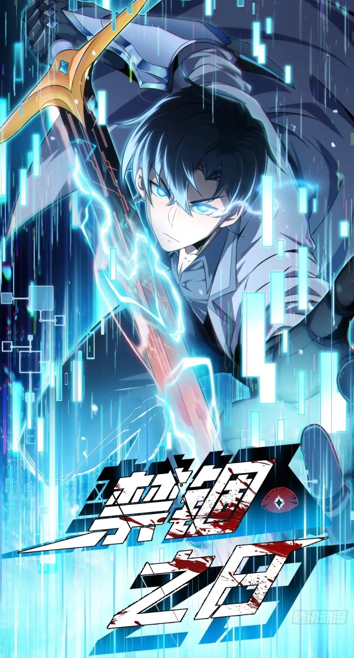 วันต้องสาปแห่งพันธนาการโลก